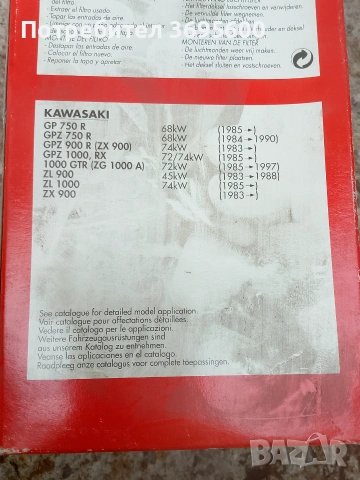Въздушен филтър Champion J323 Kawasaki GP GPZ ZL ZX 750 / 900 / 1000 R Кавазаки, снимка 3 - Части - 55025246