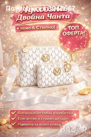 Дамски портфейли, снимка 4 - Портфейли, портмонета - 54071982