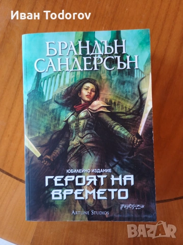 Продават се книги!, снимка 3 - Други - 55063228