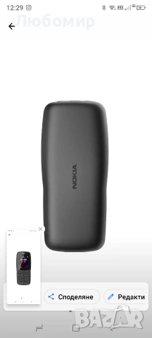 Мобилен телефон Nokia 106, Dual SIM, Черен, снимка 3 - Nokia - 55130739