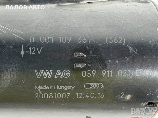 Стартер Ауди А4 Б8 3.0 ТДИ Starter AUDI A4 B8 Стартер Ауди А58Т 2.7TDI Starter AUDI A5 059 911 021 D, снимка 3 - Части - 55103266