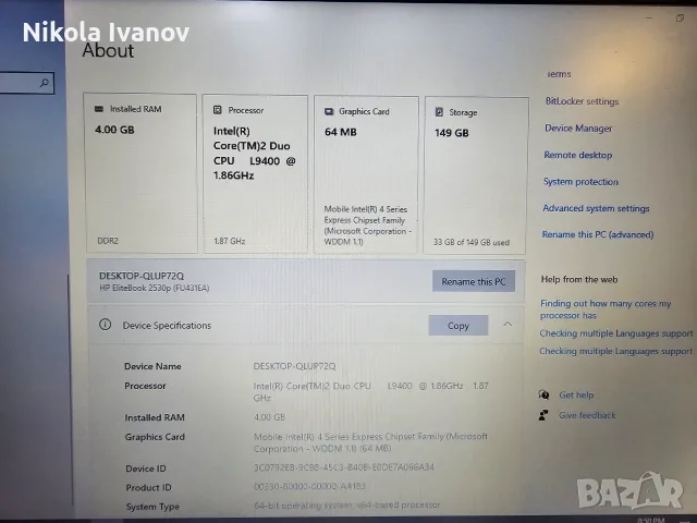 Ретро Лаптоп HP EliteBook 2530p 12.1" | Core 2 Duo L9400 | 4GB RAM | 160GB uSATA Micro HDD |1ч. Бат, снимка 4 - Лаптопи за дома - 55565200