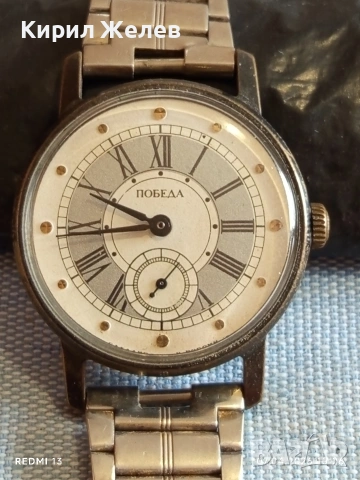 Стар механичен часовник ПОБЕДА СССР рядък за КОЛЕКЦИЯ 24049, снимка 2 - Антикварни и старинни предмети - 54118898