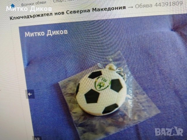 футболни ключодържатели, снимка 11 - Футбол - 54081987