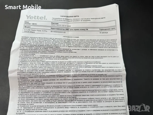 Xiaomi Redmi Note 15 Pro 256/8GB-НОВ, снимка 4 - Xiaomi - 55557685