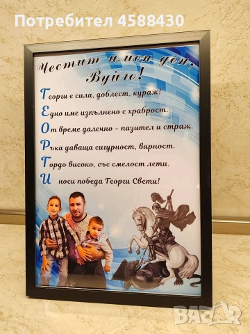 Персонализиран подарък в рамка , снимка 12 - Подаръци за кръщене - 54797969