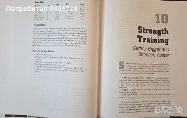 Football Training Like the Pros, снимка 10 - Енциклопедии, справочници - 54244630