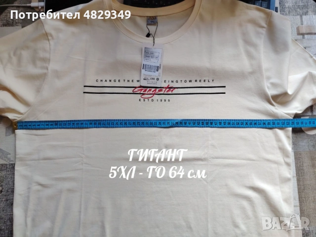 Гигант тениска, снимка 3 - Тениски - 54940460