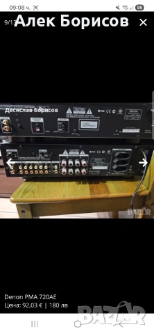 Усилвател Denon PMA-720AE, снимка 6 - Ресийвъри, усилватели, смесителни пултове - 54909127