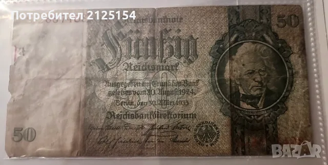 Лот от райхмарки 1922,1923 и 1933 г., снимка 5 - Нумизматика и бонистика - 55338137