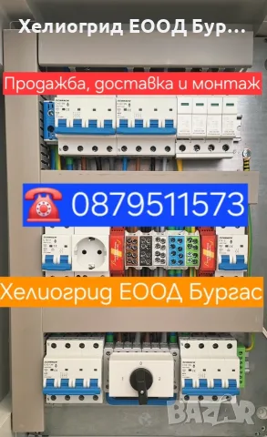 Подръжка и отстраняване на проблеми с домашни фотоволтаични системи, снимка 2 - Други услуги - 55483180