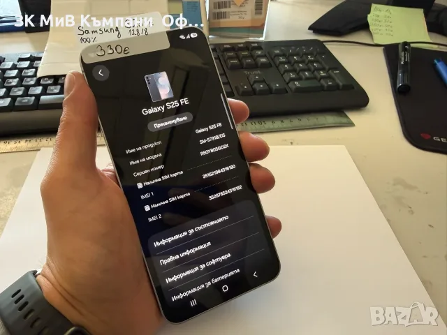 Мобилен телефон Samsung Galaxy S25FE 128GB/8GBRAM