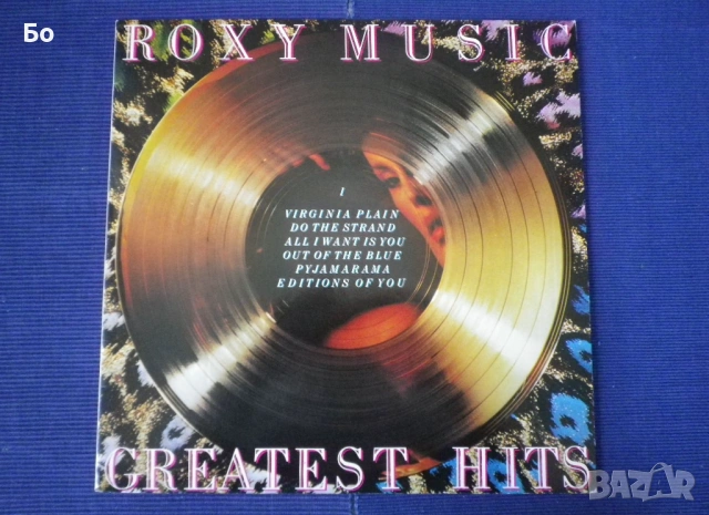 грамофонни плочи Roxy Music, снимка 6 - Грамофонни плочи - 38179335