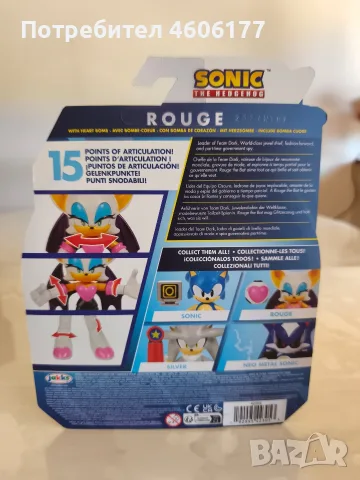 Sonic the hedgehog Rouge jakks pacific , снимка 2 - Фигурки - 55487000