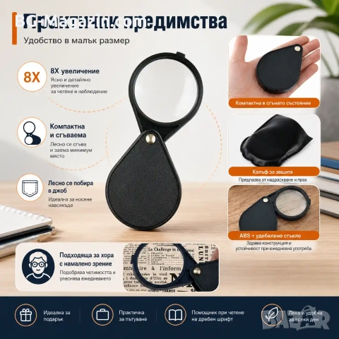 Мощна мини джобна сгъваема ръчна увеличителна лупа 8X увеличение стъклена за четене дребен текст, снимка 2 - Други инструменти - 50920239