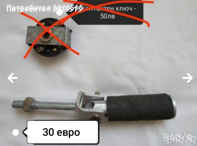 Части за Балкан 50 , снимка 13 - Части - 37324664