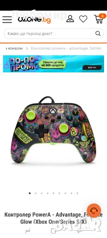 Контролер PowerA - Advantage, Fortnite Glow (Xbox One/Series S/X) 