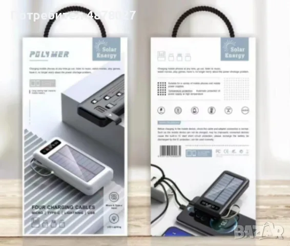 Външна батерия със соларен панел Power bank UKC 8412 10 000 Mah кабел за зареждане 4в1 Син, снимка 12 - Външни батерии - 55512820