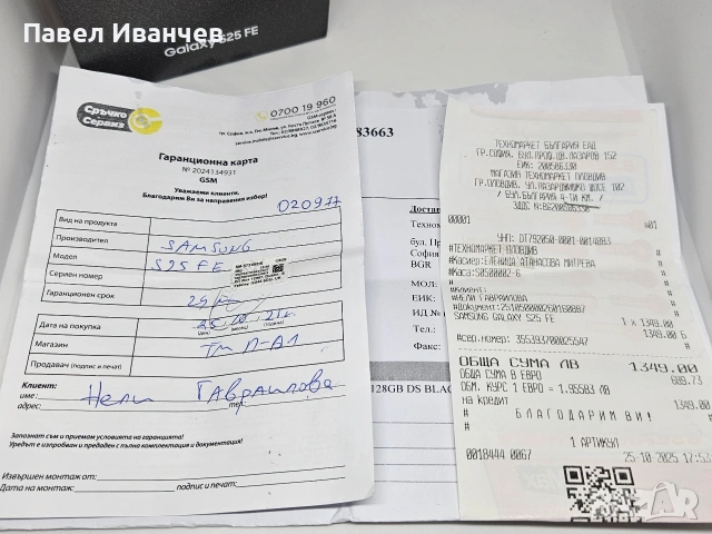 ГАРАНЦИЯ Samsung Galaxy S25 FE 5G 128GB/8GB RAM Black, снимка 11 - Samsung - 54889454