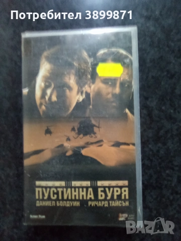 Продавам видеокасети цена 13,69 лева, снимка 18 - DVD филми - 53374849