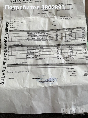 Продавам Subaru Legacy 2. 0 бензин, 125 к. с. , 4х4, газова уредба. , снимка 5 - Автомобили и джипове - 54762290