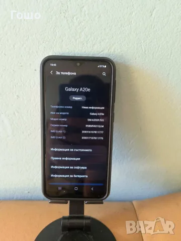 Смартфон Samsung Galaxy A20e, снимка 2 - Samsung - 55292834