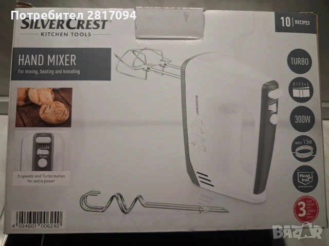 Миксер 