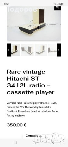 Ретро радиокасетофон space age,музикална уредба Hitachi ST 3412 E, снимка 15 - Радиокасетофони, транзистори - 55215476