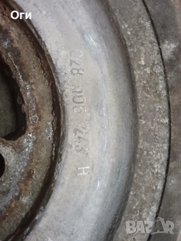 Демпферна шайба колянов вал за Фолксваген Голф 3 , Пасат В4 и Т4 1.9D 028 105 243 H, снимка 3 - Части - 54193375