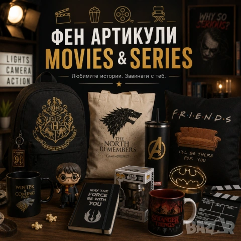 Персонални Фен артикули, снимка 7 - Ръчно изработени сувенири - 51242454