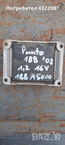  ECU / Компютър двигател Fiat Punto 1.2 16v 2002г.