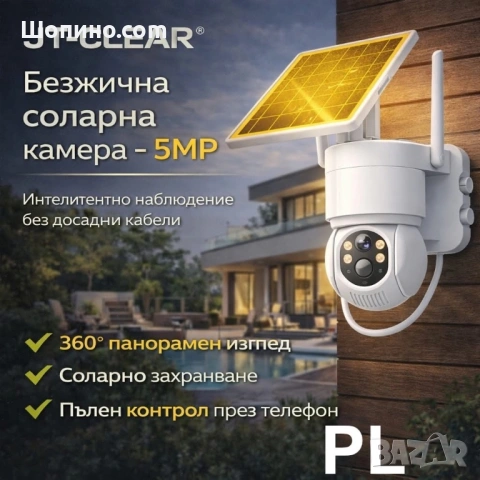 Соларна камера за видеонаблюдение JT-CLEAR 5MP, 360° панорама, PIR сензор и нощно виждане 