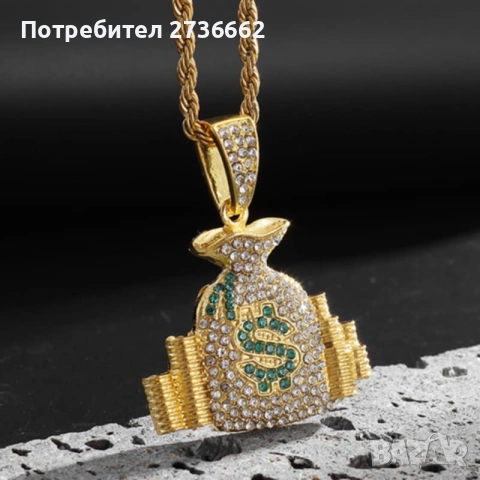 Колие " Money Bag " , снимка 4 - Колиета, медальони, синджири - 54372254