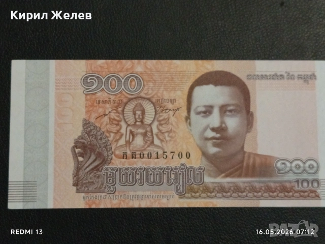 Лот банкноти 8 броя НИКАРАГУА,БУТАН,ИРАК непрегъвани нови за КОЛЕКЦИЯ 36010, снимка 5 - Нумизматика и бонистика - 54570033