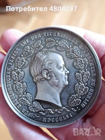 Старинен сребърен награден медал, снимка 2 - Антикварни и старинни предмети - 54460727