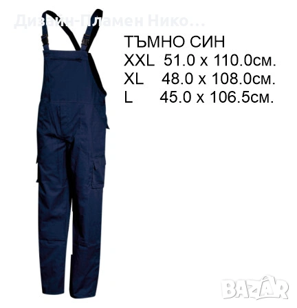 Работни гащеризони, снимка 2 - Други - 55221611