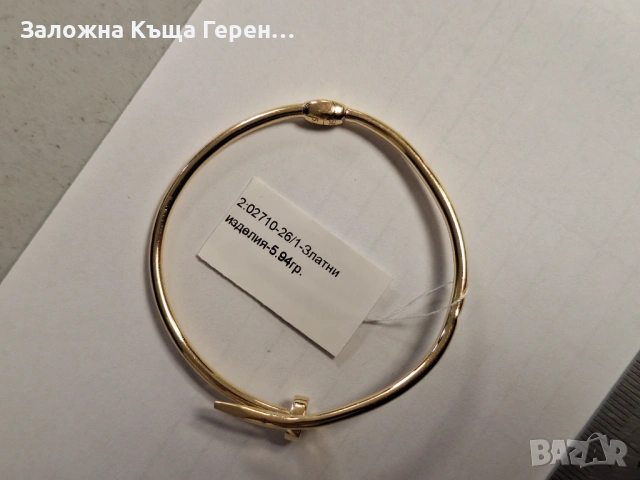Златна гривна 5,94гр., снимка 7 - Гривни - 54590437