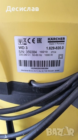 Прахосмукачка Керхер WD 3 1000w, снимка 6 - Прахосмукачки - 54978786