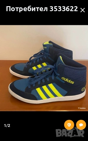 ADIDAS