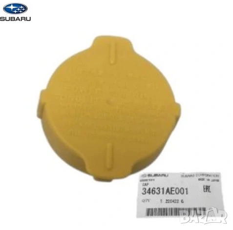 Капачка казанче хидравлика 34631АЕ001 Subaru
