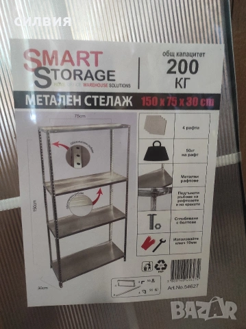 метален стелаж , снимка 2 - Стелажи и щандове - 55033925