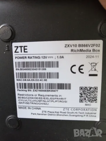 A1 Smart TV box ZTE ZXV10, снимка 9 - Приемници и антени - 55691392