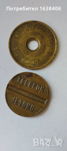 Лот стари жетони., снимка 2 - Нумизматика и бонистика - 54317972