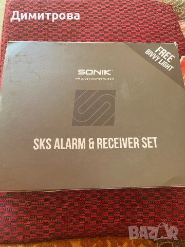  Sonik SKS Alarm & Receiver Set, 