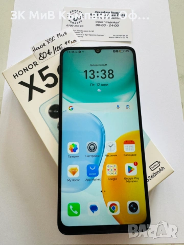Мобилен телефон Honor X5C Plus