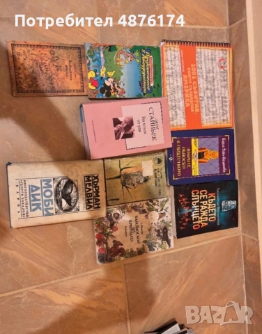 Запазени книги., снимка 13 - Художествена литература - 55176089