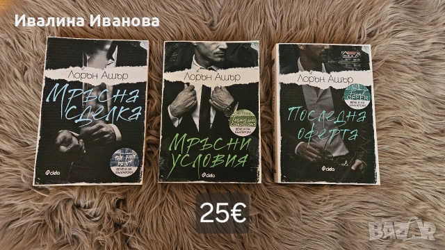 Книги, снимка 2 - Художествена литература - 54385814