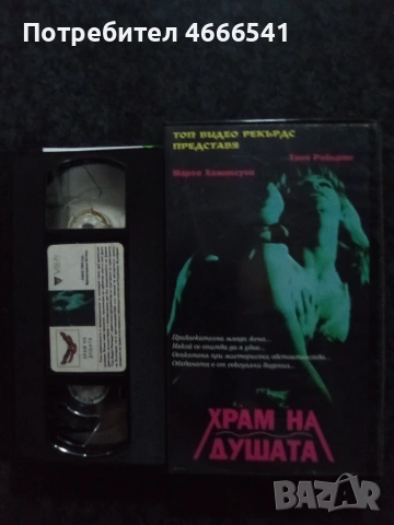 Продавам видеокасети цена 10 евро за един брой, снимка 2 - DVD филми - 53386090