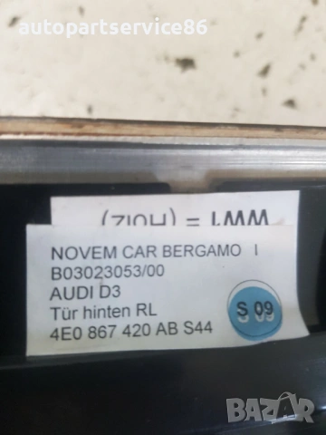 Интериорна дървена облицовка за Audi A8 D3 4.2 TDI (2008) 4E0867420Ab, снимка 3 - Части - 54671158