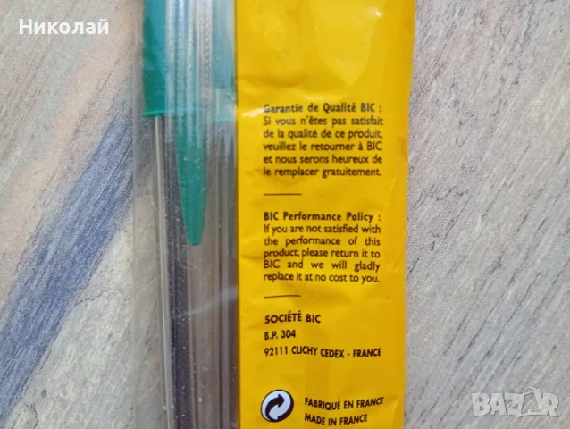 Химикалки BIC Cristal - к-т с 4 броя химикалки, снимка 4 - Ученически пособия, канцеларски материали - 55354670